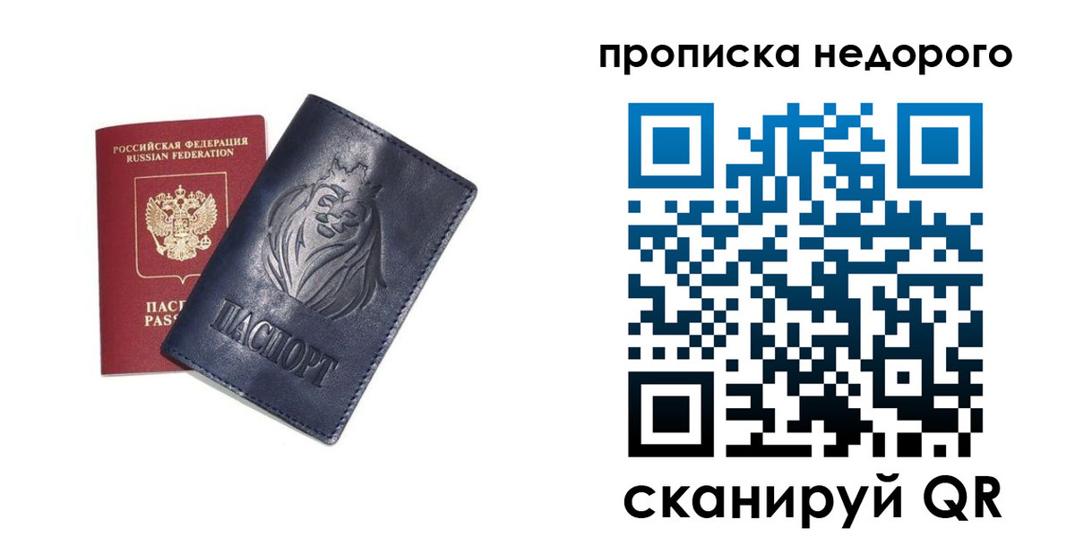 прописка для кредита в Камышлове