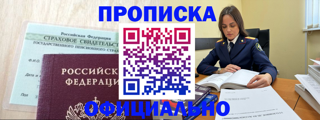 временная регистрация купить в Камышлове