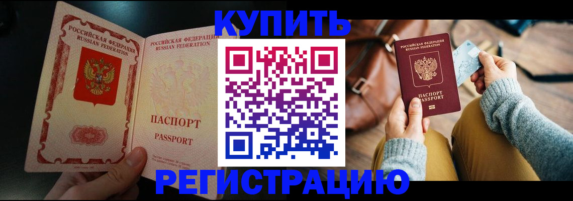 временная регистрация в квартире в Камышлове