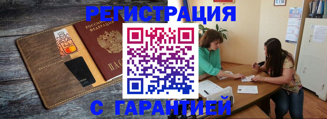 прописка ребенка в Камышлове