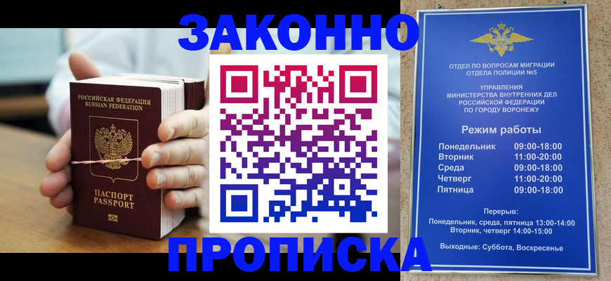 временная регистрация недорого в Камышлове