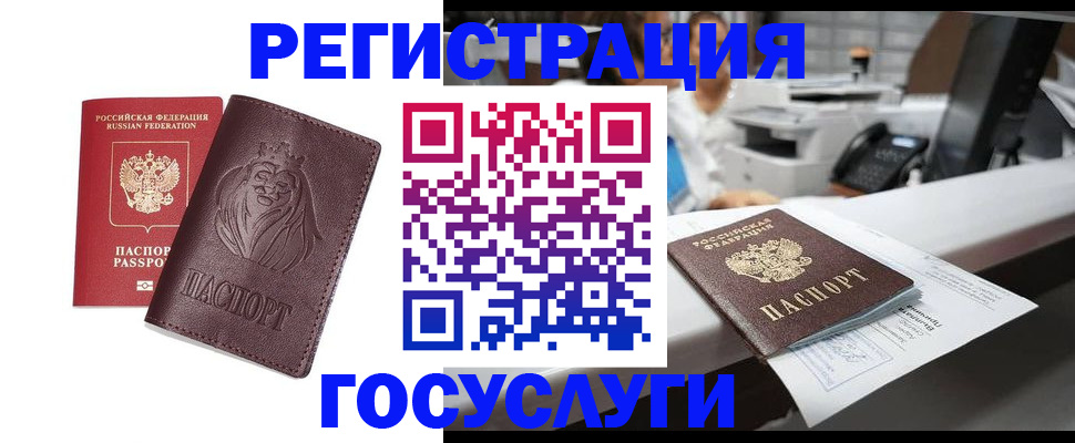 прописка для школы в Камышлове