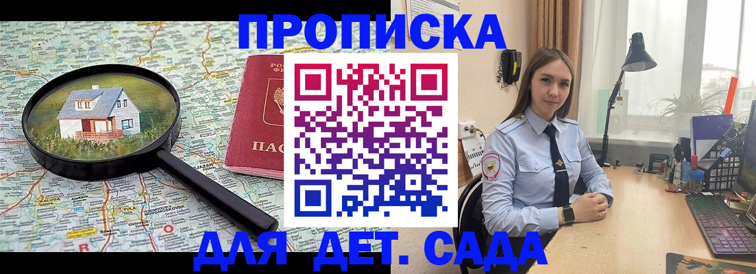прописка ребенка в Камышлове